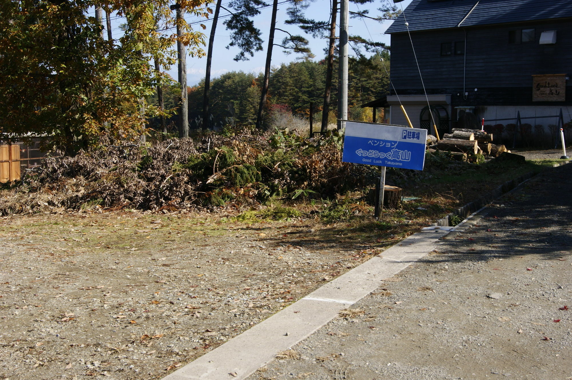 Pension Good Luck Takayama Takayama  Exterior foto